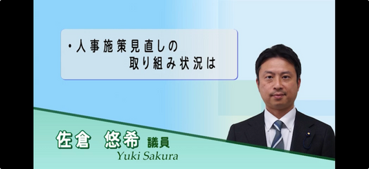 世羅町議会（令和７年第４回定例会本会議）一般質問（令和７年12月４日）