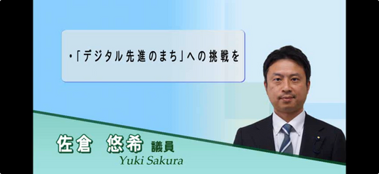 世羅町議会（令和８年第１回定例会本会議）一般質問（令和８年３月９日）