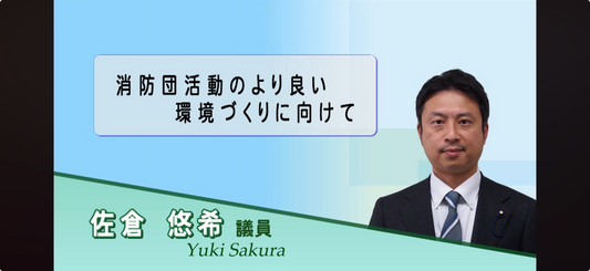 世羅町議会（令和８年第２回定例会本会議）一般質問（令和８年６月10日）