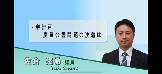 世羅町議会（令和７年第３回定例会本会議）一般質問（令和７年９月４日）